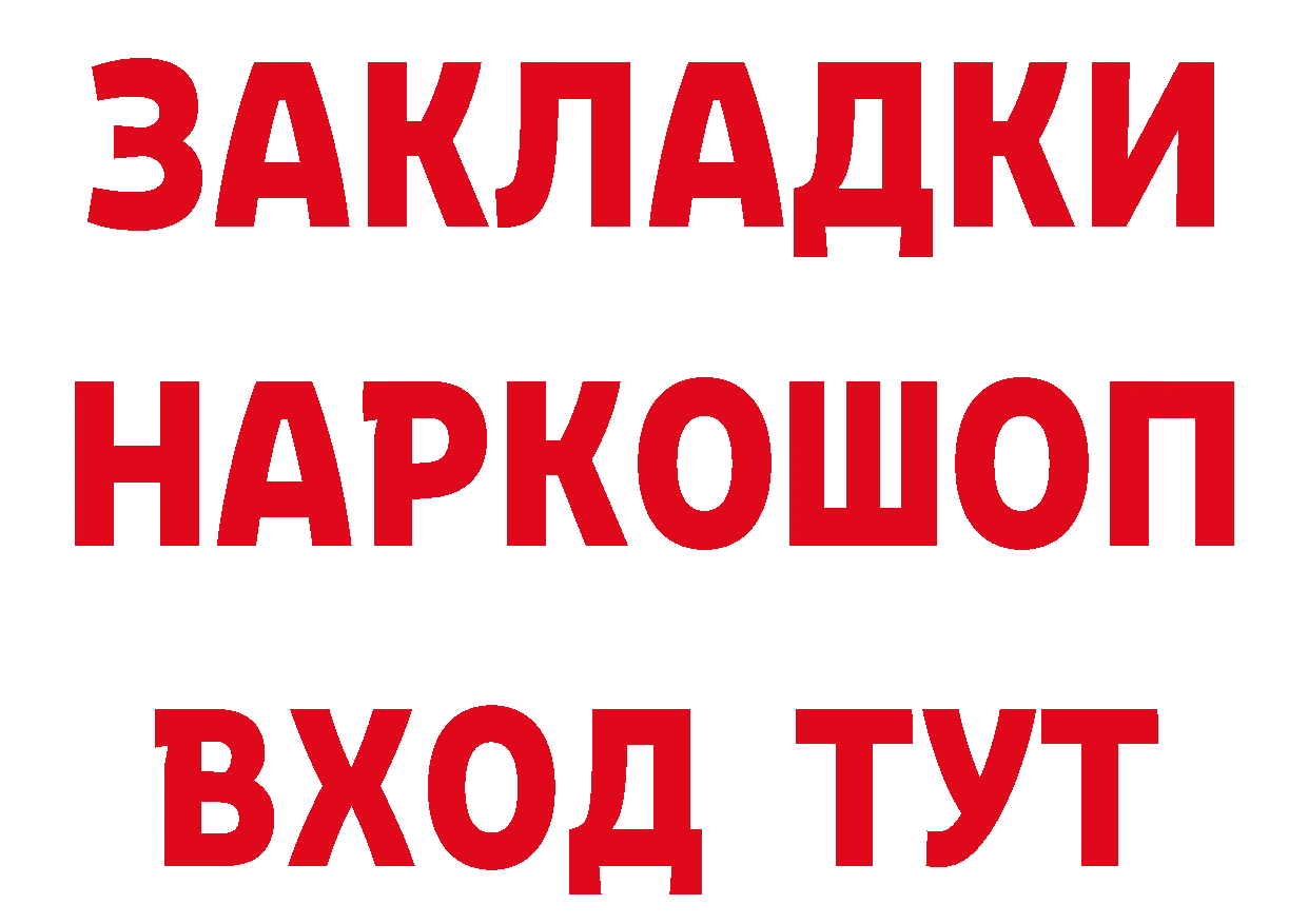 Где продают наркотики? площадка формула Бобров